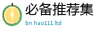 天天彩澳门天天彩今晚到2025年新奥正版免费_五点来料